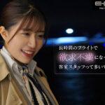 【武田怜香】爆乳CAがAVデビュー、最上級のおもてなしセックス!