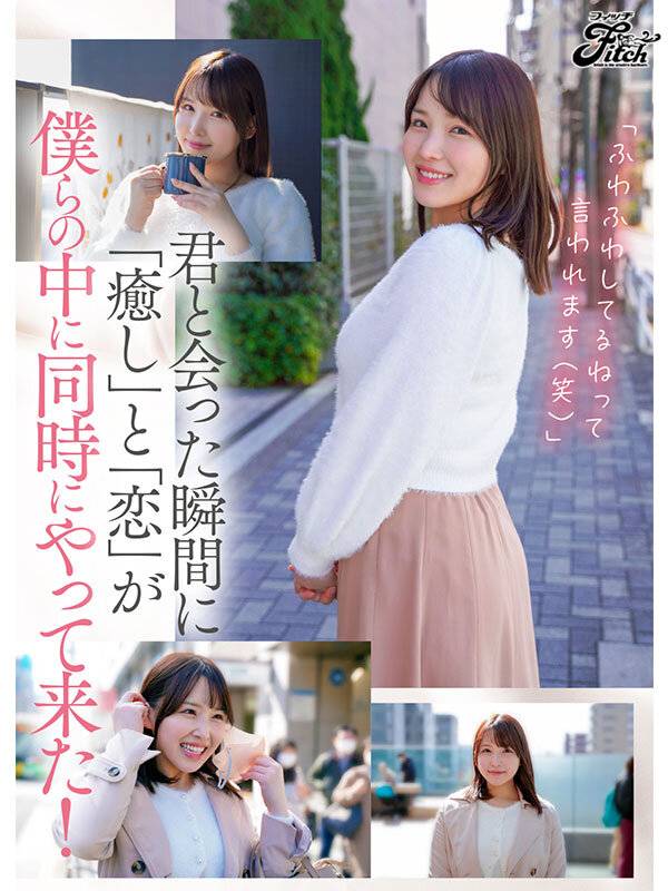 【独占】【新作】新人 博多の天然ふんわりGcup女子大生 専属 美波汐里 AVDebut!