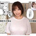 【天月あず】エロ漫画をリアルに再現|隣の可愛いOLさんがチ〇コを借りに来る!