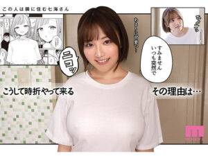 【天月あず】エロ漫画をリアルに再現|隣の可愛いOLさんがチ〇コを借りに来る!