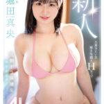 【堀田真央】天真爛漫20歳の輝き!色白Hカップ爆乳ガールデビュー!