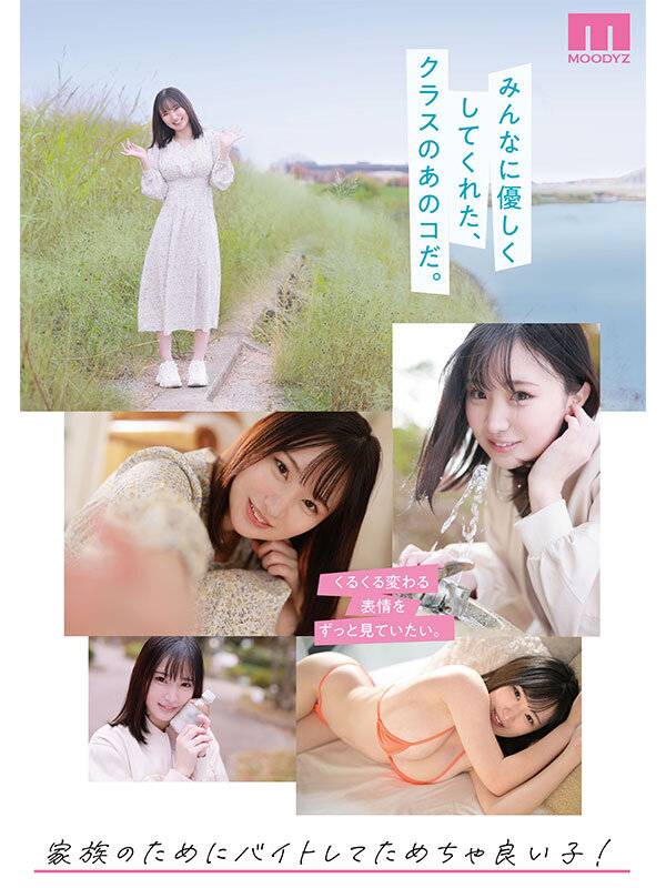 【独占】【先行公開】新人 専属 太陽みたいな輝き笑顔とHカップ 元朝ドラ候補生AVデビュー 堀田真央