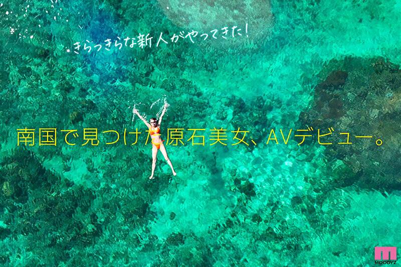 【独占】【最新作】新人 小麦肌の健やかGカップおひさま神BODY 21歳 七海那美 AV Debut