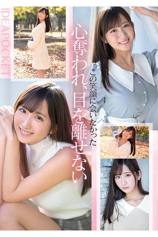 【独占】【新作】新人 FIRST IMPRESSION 173 黄金笑顔 役野満里奈