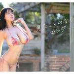 【田野憂】世界中の男が虜!ビキニでわかる破壊力!Lカップガールデビュー!