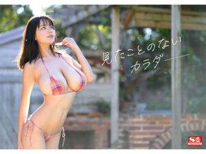 【田野憂】世界中の男が虜!ビキニでわかる破壊力!Lカップガールデビュー!