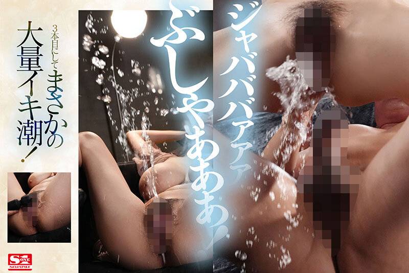 【独占】【予約】激イキ155回!痙攣4202回!イキ潮2900cc! 衝撃のLカップ少女エロス覚醒 はじめての大・痙・攣スペシャル 田野憂