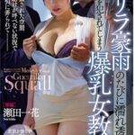 【瀬田一花】雨に濡れたスケスケブラウスに長身豊満ボディ!男たちに理性は無い!