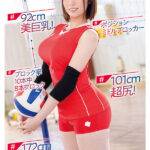 【能城星華】二十歳の長身ムチムチバレーボール選手!性欲モリモリでAVデビュー!