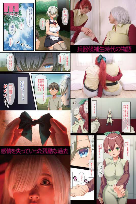 【独占】戦争が終わって用済みになった人間兵器の巨乳美少女を拾って家に持ち帰ってみたら…2 シリーズ累計4万部超え!オトナテイコク・山羊野メェ吉の超人気『無抵抗ファンタジー』の完結編を実写化!