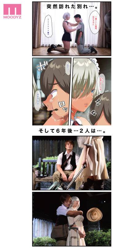 【独占】戦争が終わって用済みになった人間兵器の巨乳美少女を拾って家に持ち帰ってみたら…2 シリーズ累計4万部超え!オトナテイコク・山羊野メェ吉の超人気『無抵抗ファンタジー』の完結編を実写化!