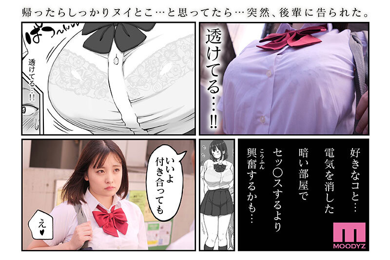 【独占】実写版 好きじゃない娘とセッ〇スした方が 興奮する説