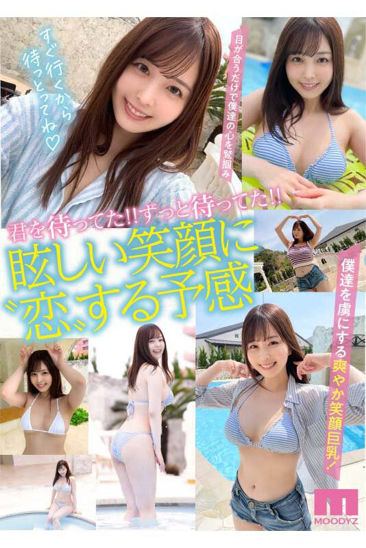 【独占】新人 現役女子大生 専属 九野ひなの AV Debut!