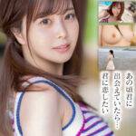 【九野ひなの】天真爛漫な笑顔の抱き心地良さそうな色白Gカップガール鮮烈AVデビュー!