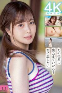 【九野ひなの】天真爛漫な笑顔の抱き心地良さそうな色白Gカップガール鮮烈AVデビュー!