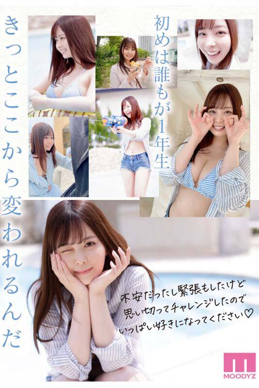 【独占】新人 現役女子大生 専属 九野ひなの AV Debut!