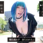 【田中ねね】同人コラボ|ドラクエ感覚!勇者となって爆乳痴女を攻略できる?