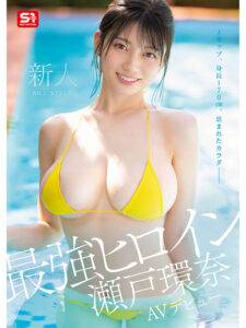 【瀬戸環奈】最強新人現る!高身長・色白・天然Jカップ!騎乗位上手なグラドルAVデビュー!