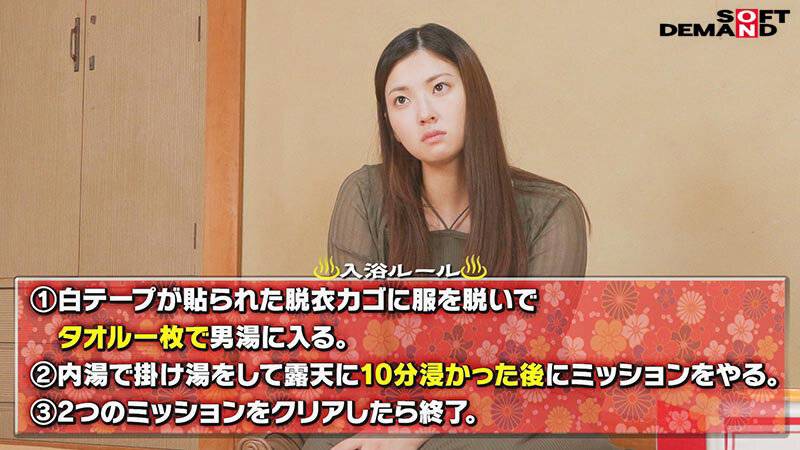 石和温泉を訪れた笹本ゆうさん(22) タオル一枚男湯入ってみませんか? HARD