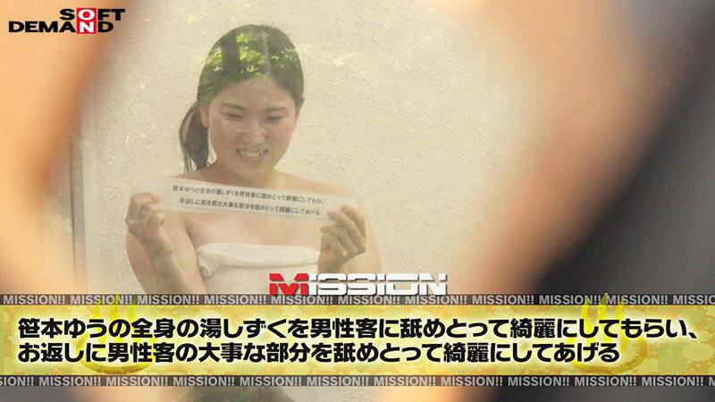石和温泉を訪れた笹本ゆうさん(22) タオル一枚男湯入ってみませんか? HARD