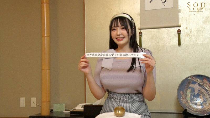 箱根湯本温泉を訪れた恋渕ももなちゃん(24)タオル一枚男湯入ってみませんか?HARD