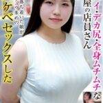 【岸和水】派手な美人より日本男子が結局好む色白むちむちガール!大きなお口を開けてでイキまくるAV!