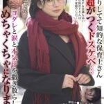 【紫月ゆかり】上品で知的美人の保育士さん|色白ムチムチど淫乱女をめちゃくちゃにするAV!