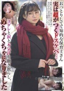 【紫月ゆかり】上品で知的美人の保育士さん|色白ムチムチど淫乱女をめちゃくちゃにするAV!