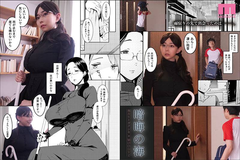 【独占】暗晦の海 豊満すぎる肉体で純情ショタを誘惑する官能的なお姉さん 吉根ゆりあ