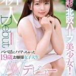 【椎名のあ】倉田アンナ名義|白い美肌が快楽に赤く染まる!低身長ムチムチハーフ女子大生がAVデビュー!