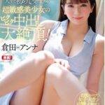 【椎名のあ】倉田アンナ時代|禁欲していた男優たちの熱い樹液を色白ムチムチボディで受け止める!