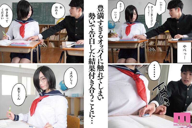 【独占】寡黙な地味系女子がまさかの痴女 巨乳彼女にひたすら搾り取られまくる話