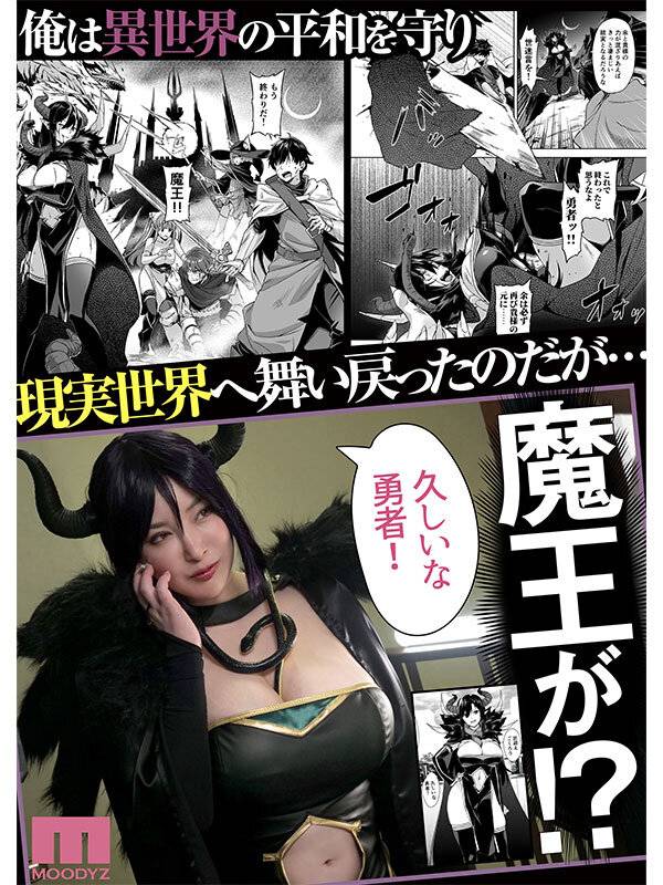 【独占】【予約】実写版 押しかけ魔王と強淫なまハメ生活 Himari