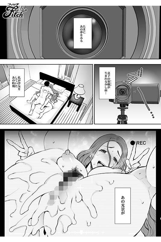 【独占】【新作】実写版!昔の浮気相手の子が実は私の息子の同級生で… 夕季ちとせ