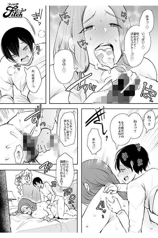 【独占】【新作】実写版!昔の浮気相手の子が実は私の息子の同級生で… 夕季ちとせ