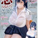 【吉根ゆりあ】同人コラボ|態度も口も悪いけど、なぜか従順な色白爆乳の星川さんに2穴中出し!
