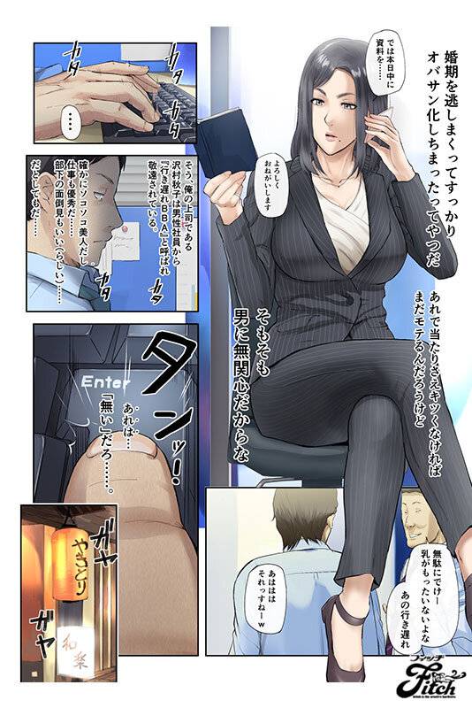 【独占】【最新作】実写版!【悲報】会社の行き遅れBBA孕ませた 宝田もなみ