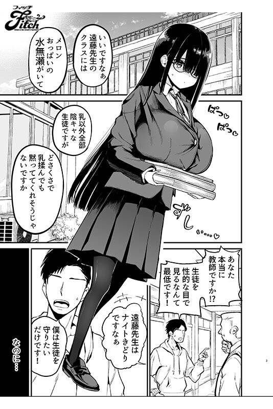 教え子のメロンおっぱいにたっぷり埋もれる! 実写版!陰キャのKカップちゃん 吉根ゆりあ