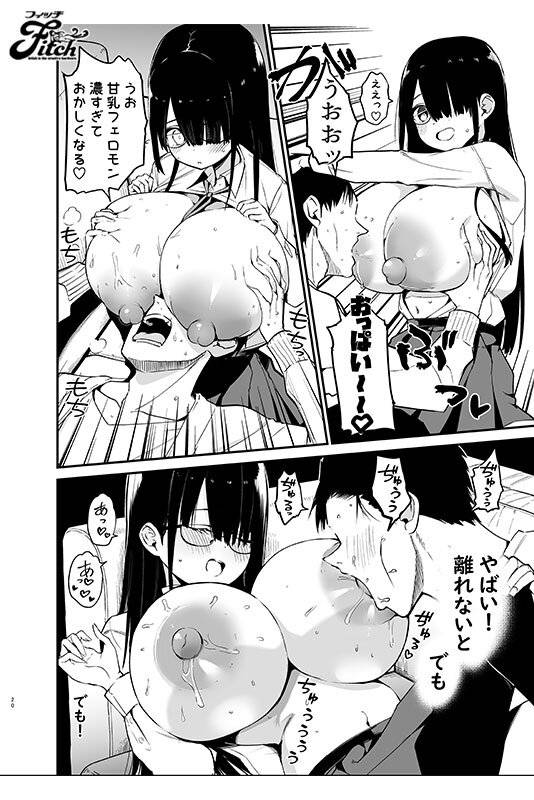 教え子のメロンおっぱいにたっぷり埋もれる! 実写版!陰キャのKカップちゃん 吉根ゆりあ