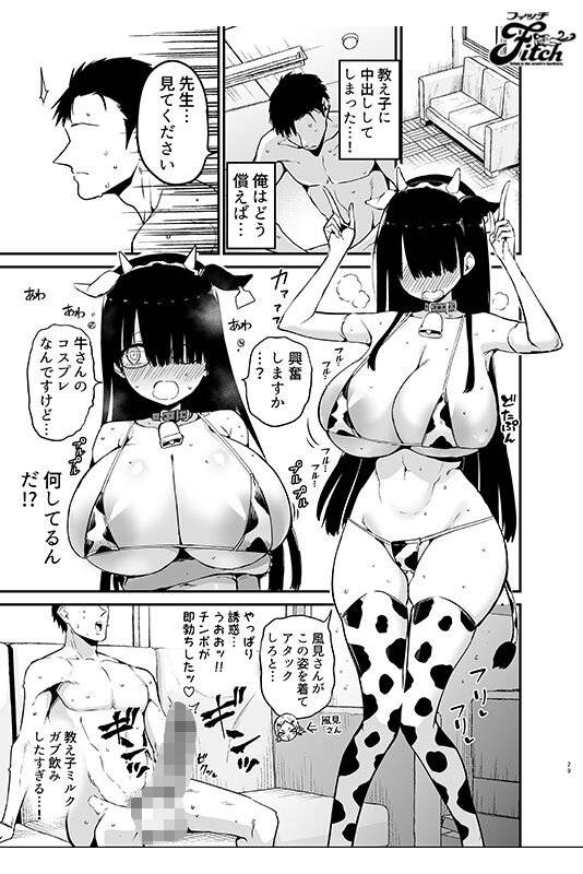 教え子のメロンおっぱいにたっぷり埋もれる! 実写版!陰キャのKカップちゃん 吉根ゆりあ