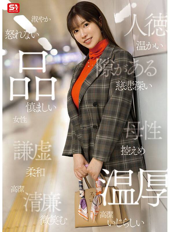【独占】【先行公開】気品ある美貌と神話級Lカップ 実在した女神_木村愛心AVデビュー