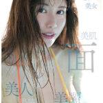 【木村愛心】清楚で上品なエステティシャン!デカ乳輪Lカップがイヤらしい美貌の人AVデビュー!