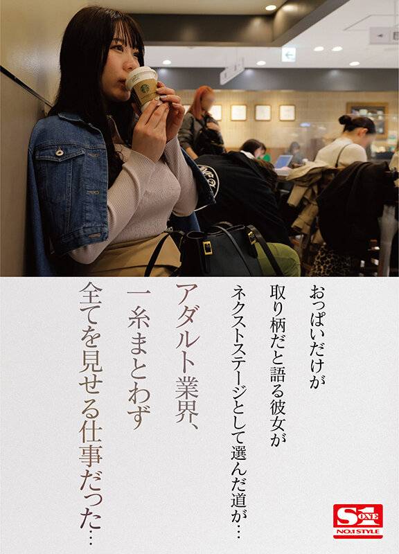 新人NO.1STYLE 身長175cm 胸囲108cm 日本人離れのKカップ メガトンボディ新人グラビアアイドル みなと羽琉 AV解禁