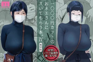 【吉根ゆりあ】同人コラボ|1000円カットの爆乳美女・千國さん再びスいてくれる!